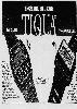 Tiqua 1980 07.jpg